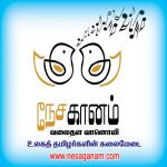 Nesaganam Tamil Radio